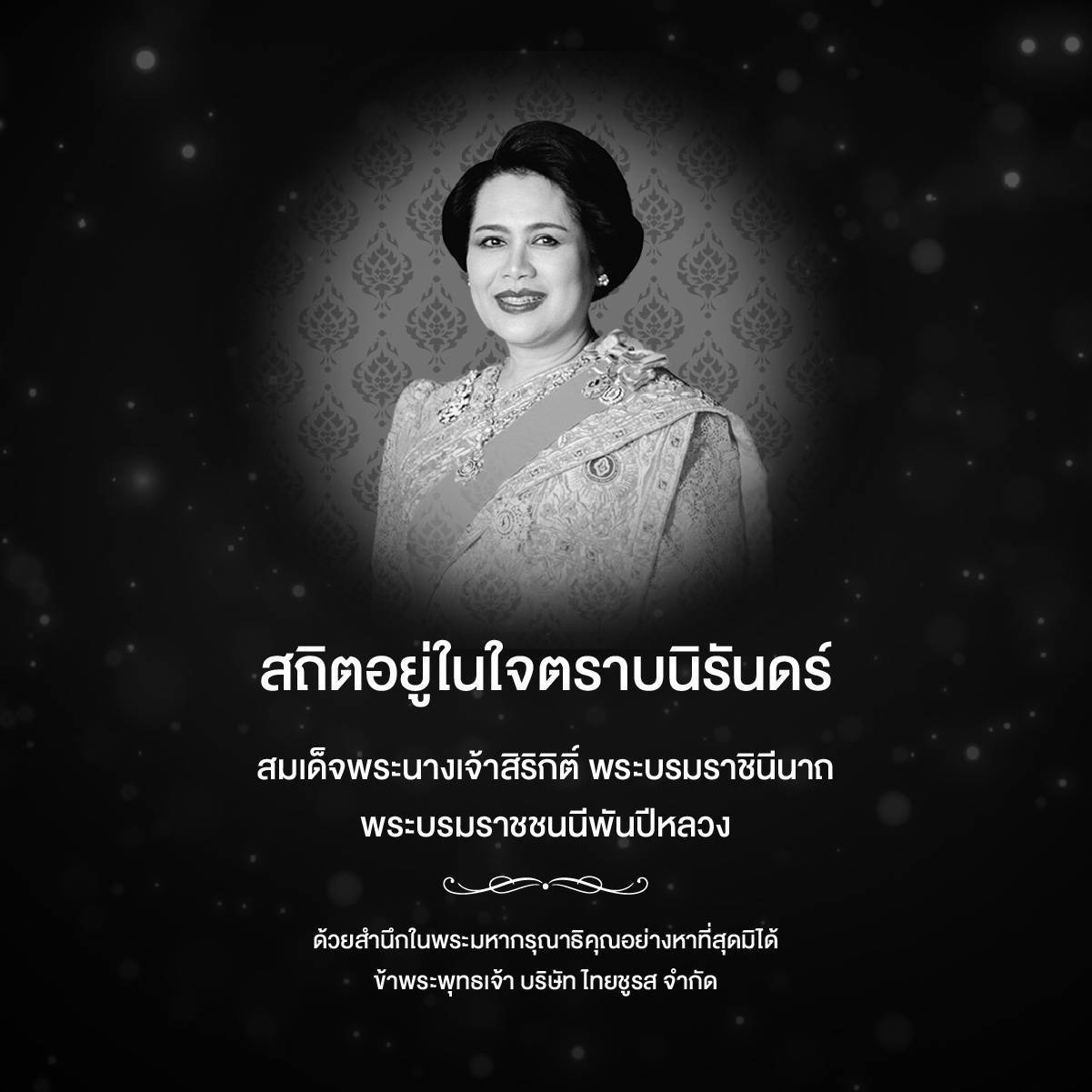 line_oa_chat_251026_122133